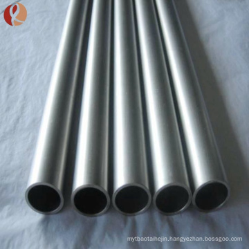 China supply industrial ASTM B393 NB1 pure niobium tube price